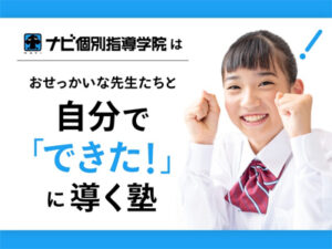 【見附警察署×ナビ個別指導学院】5/30（土）自転車ルール厳格化を受け「親子で学ぶ 交通安全教室」を無料開催！