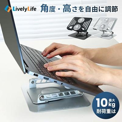 ノートPCの熱暴走に終止符。Wファン搭載ノートPCスタンド新発売