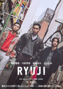 RYUJI 竜二