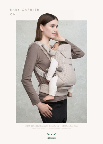 日本製の快適設計抱っこひも「BABY CARRIER ON Pittoresk」全国のアカチャンホンポで販売開始