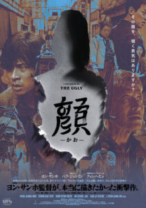 顔 －かお－