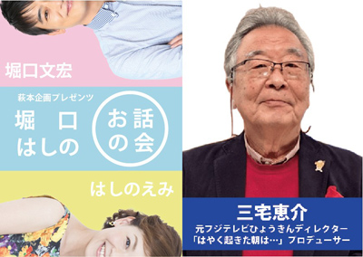 5月17日 (日)開催！『第2回 堀口はしのお話の会』　