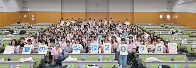 第22回 女子中高生の理工系進路選択を後押しするイベント「女子中高生夏の学校2026」8/8(土)～8/10(月)開催