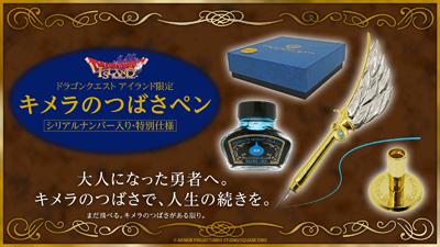 「ドラゴンクエスト」シリーズ40周年記念×「ドラゴンクエスト アイランド ５周年記念」限定チケット『キメラのつばさペン ～シリアルナンバー入り・特別仕様～』