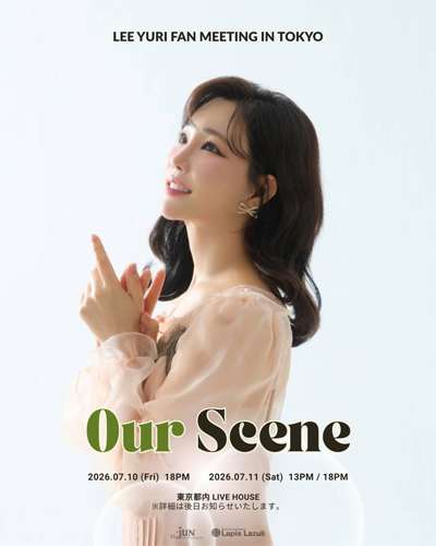 韓国実力派俳優イ・ユリ、約9年ぶり日本単独ファンミーティング「Our Scene」東京開催決定