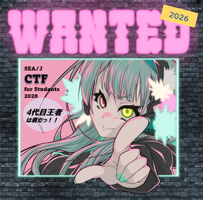 SEA/J CTF for Students2026を開催します！