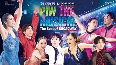 プリンスアイスワールド和歌山公演をさらに楽しむ！市内宿泊キャンペーンや和歌山グルメ企画など、和歌山市ならではの特別企画を実施します！