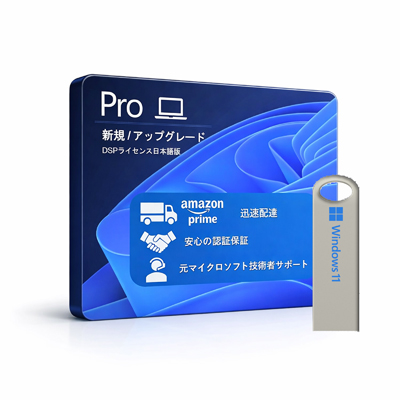 Wセール【初夏のお買い得SALE】＋【第4回 AmazonスマイルSALE】Windows 11 正規DSP版ライセンス 特価販売 最大¥3,914 割引