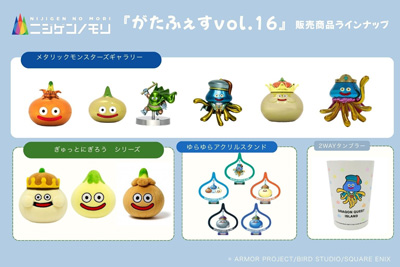「ニジゲンノモリ」が新潟県に初上陸!『がたふぇすvol.16』に出店決定「ドラゴンクエスト アイランド」オリジナルグッズ&ふくびきが楽しめる