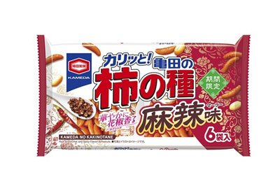 夏のビールにぴったりな、シビれるおいしさ！『亀田の柿の種 麻辣味』期間限定発売