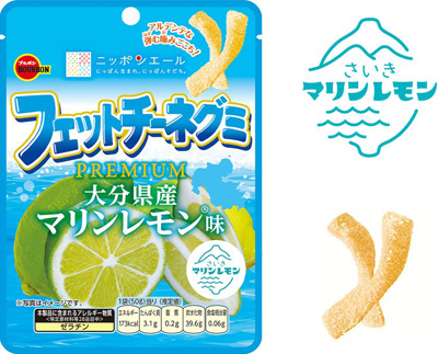 ブルボン、大分の海風と陽光が育んだマリンレモンを使用した“フェットチーネグミPREMIUM”を5月26日(火)に新発売!