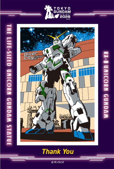 ＜TOKYOガンダムプロジェクト2026＞立像設置終了に伴い、今回が最後の“TOKYO ガンダムプロジェクト”！臨海副都心エリアにて“ガンダムスタンプラリー2026”第二弾開催！高校生達が英語で臨海エリアを観光ガイドするEnglish Guideも開催中！『機動戦士ガンダムUC』がよくわかるmapも配布