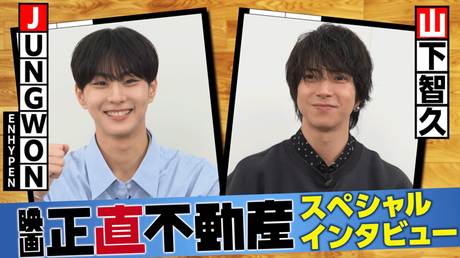 正直不動産