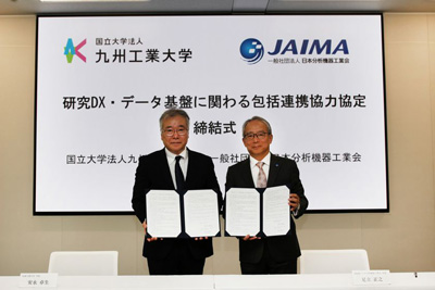 九州工業大学と研究DX・データ基盤に関わる包括連携協力協定を締結