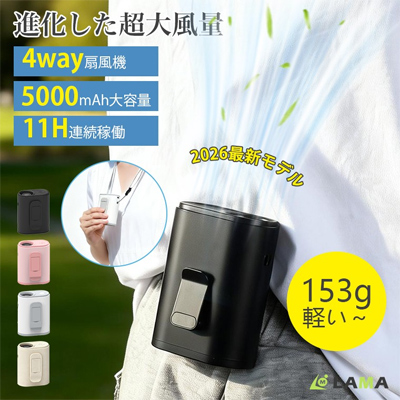 手のひらサイズ＆超軽量約153gの女性向け4WAY腰掛け扇風機が新発売！