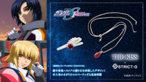 STRICT-G×THE KISS 劇場版『機動戦士ガンダム SEEDFREEDOM』ハウメアの護り石　5/25（月）より受注開始！