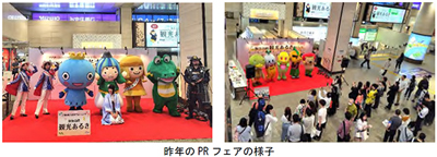 ”まちの魅力発見ウォーキング”イベント「阪急沿線観光まちあるき2026」のPRフェアを6月3日（水）に阪急大阪梅田駅BIG MAN前広場で開催します～阪急沿線のご当地キャラクターたちも登場！～