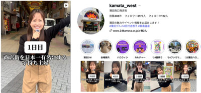 蒲田西口商店街、新企画「地域密着型SNS情報発信プロジェクト」を本格始動