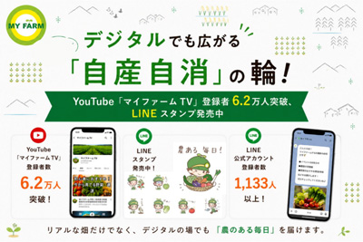 今からでも間に合う家庭菜園、初心者にオススメの野菜はこれ！デジタルでも「自産自消」を楽しもう