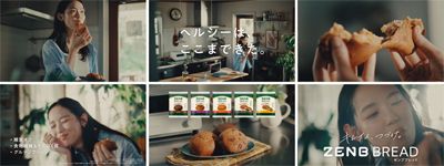『これほんとにヘルシーなやつ？』 ふんわり、もっちりに驚く「ゼンブブレッド」「ゼンブヌードル」新TVCM公開