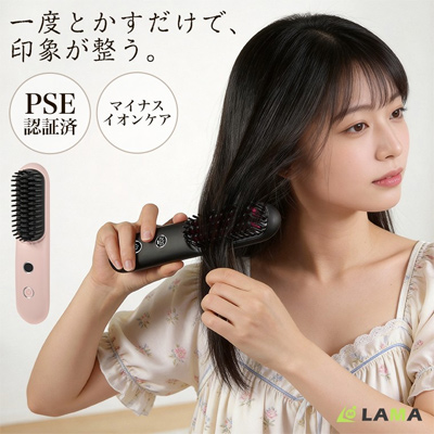 とかすだけで、自然なツヤ髪へ。コードレスブラシアイロン新発売！