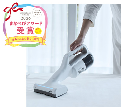 レイコップ製品が、子育てに役立つアイテムとして『まなべびアワード2026』でW受賞！