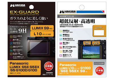 Panasonic LUMIX L10（DC-L10）対応 液晶保護フィルム2種を新発売！ガラスのように美しく強い「EX-GUARD」タイプと業界最高クラスの透明度を誇る「III」タイプ