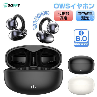 耳を塞がない次世代イヤホン登場　心拍数・血中酸素モニタリング対応「Bluetooth6.0イヤーカフ型ワイヤレスイヤホン」発売