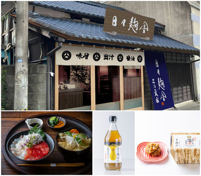 創業275年老舗味噌・醤油醸造会社「やまうち本店」　「日々麹舎 上乃裏店」が熊本市内に6月11日(木)オープン！