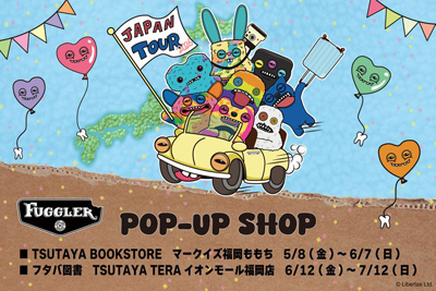 人気ぬいぐるみブランド「ファグラー」福岡2店舗でPOP-UP SHOPを開催「アリーキャッツシリーズ」・「ファガリシャスシリーズ」6月23日(火)先行販売