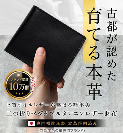 【シリーズ累計10万個】“使うほど誇らしくなる”半年後には新品と別物に京都発レザーブランド「Danke Bestens!」が“育てる本革財布”を2026年6月1日発売