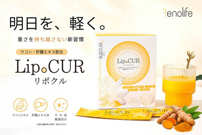 “明日を軽く。”外食・会食が多い現代人に向けた　オレンジ風味の美味しく飲めるスティックタイプのウコンドリンク「LipoCUR(リポクル)」5/15発売