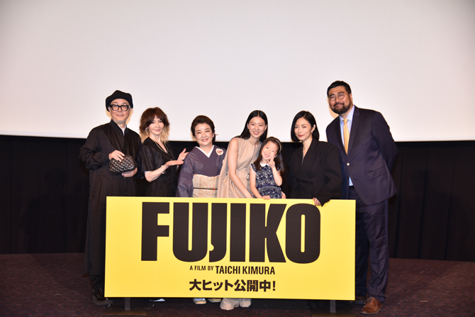 FUJIKO