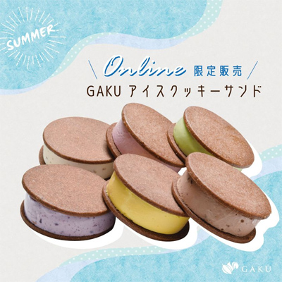 長野県発チョコレート専門店「信州ショコラトリーGAKU」2026年お中元ギフトセレクション発売開始!