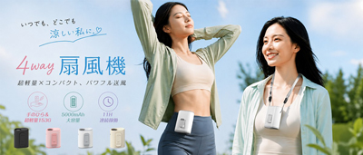 【楽天人気急上昇】服の内側から涼しく。超軽量153g×最大11時間連続使用の腰掛けファン！