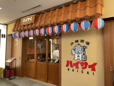 都会で味わう、島時間。沖縄の食・酒・賑わいを五感で楽しむ『沖縄酒場ハイサイ 丸の内店』6月11日グランドオープン