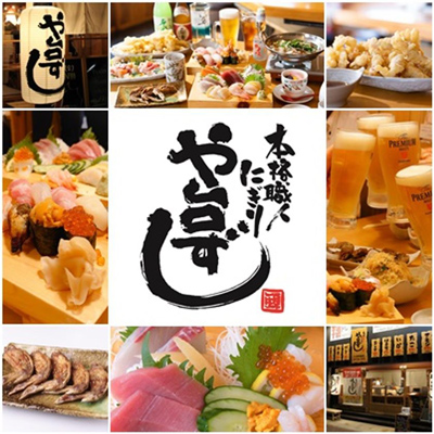 青森県に初出店！本格職人握り寿司居酒屋「や台ずし八戸三日町」が7月9日(木)オープン！