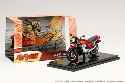 ホビージャパン、「バリバリ伝説」巨摩郡のHonda CB750Fを1/24ダイキャスト完成品で再現、6/11予約受付開始