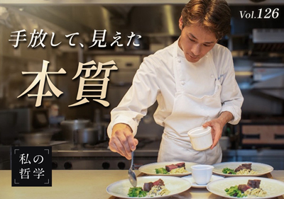 元ひらまつ広尾本店料理長「すべてを手放した先に見えた、本当の料理」──小川大樹の「人生を変えた決断」