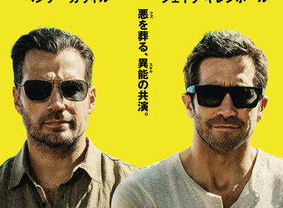 グレイ・ミッション
