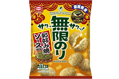 『無限のり』“初”の期間限定商品!『無限のり お好み焼ソース風味』 新発売濃厚な味わいが無限に広がる