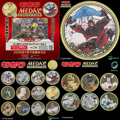 メダルコレクションシリーズ累計40万個突破！累計8,500万部の『キン肉マン』よりメダルコレクション第7弾「7人の悪魔超人編 後編」のご予約開始！