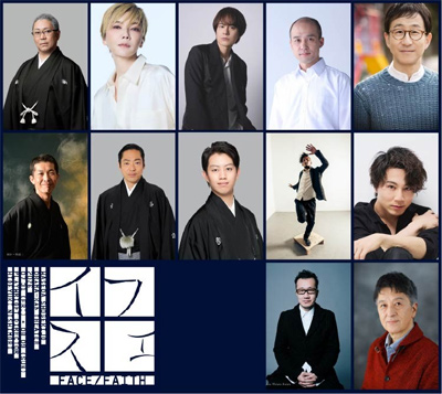 精神科医と元患者の心理サスペンス『フェイス FACE / FAITH』7月31日(金)開幕