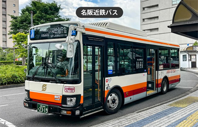 土曜・日曜・祝日のおでかけに便利な「名阪近鉄バス1日フリーきっぷ」名古屋駅から西美濃への「にしみのライナー」乗車券をモバイルチケットで販売開始