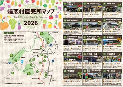 夏秋キャベツ出荷量日本一！嬬恋村直売所マップ2026が完成！7月から朝採り新鮮野菜を順次販売