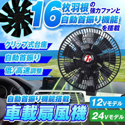MAXWIN、夏の車内暑さ対策に車載扇風機「K-FAN10」を再入荷　16枚羽根・自動首振りのクリップ式モデルをEC販売再開
