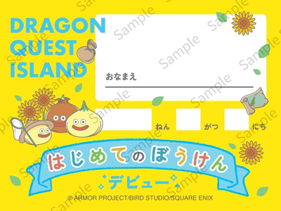 未就学児限定！はじめての冒険を応援する夏イベント【ぼくとわたしの冒険デビュー2026 夏】2026年7月10日（金）より開催