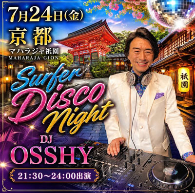 京都・祇園祭クライマックスの熱気を夜まで楽しむ祇園祭・後祭の余韻をそのままに、一夜限りの「DISCO SPECIAL」開催