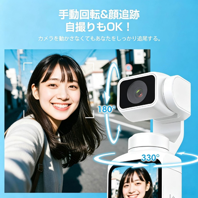 清潔感溢れるホワイト新色登場！プロ級ジンバルカメラ HJD05 ホワイトモデル、初心者・学生に最適な高コスパポケットカメラ