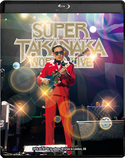 高中正義 待望のワールドツアーのロンドン公演を完全収録したBlu-ray、8/12発売決定‼「SUPER TAKANAKA WORLD LIVE 2026」世界が熱狂した高中正義、奇跡のロンドン公演を収録